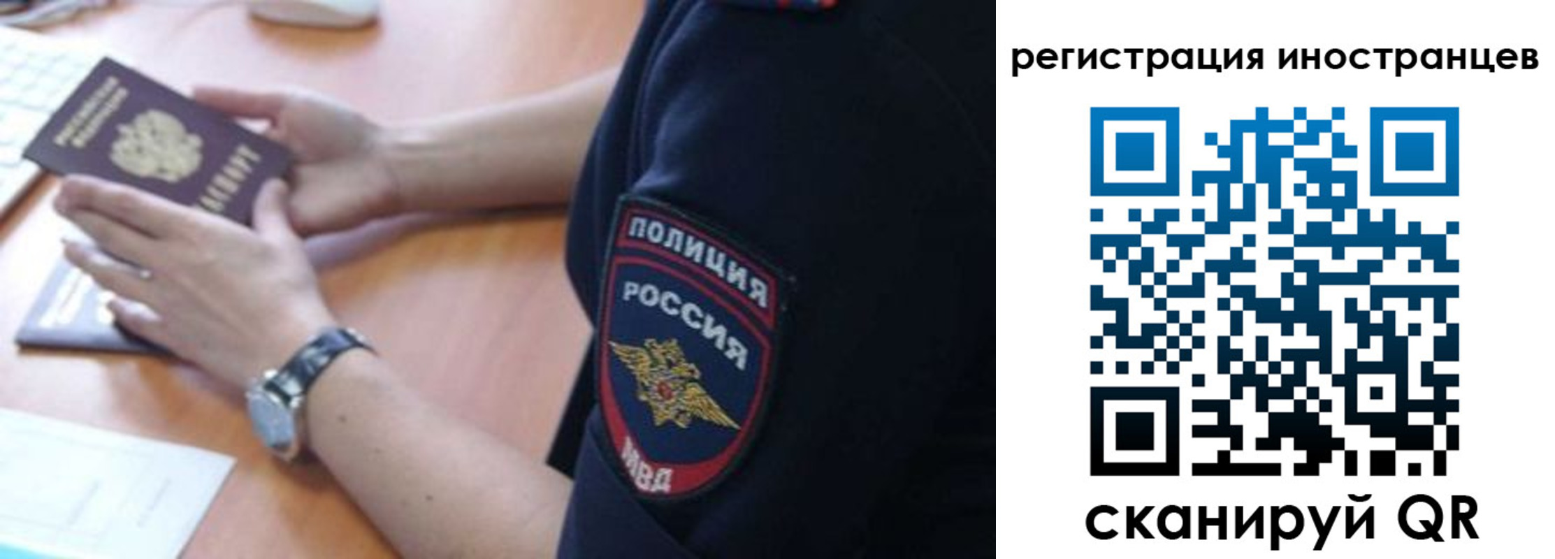 временная регистрация гарантия в Струнино