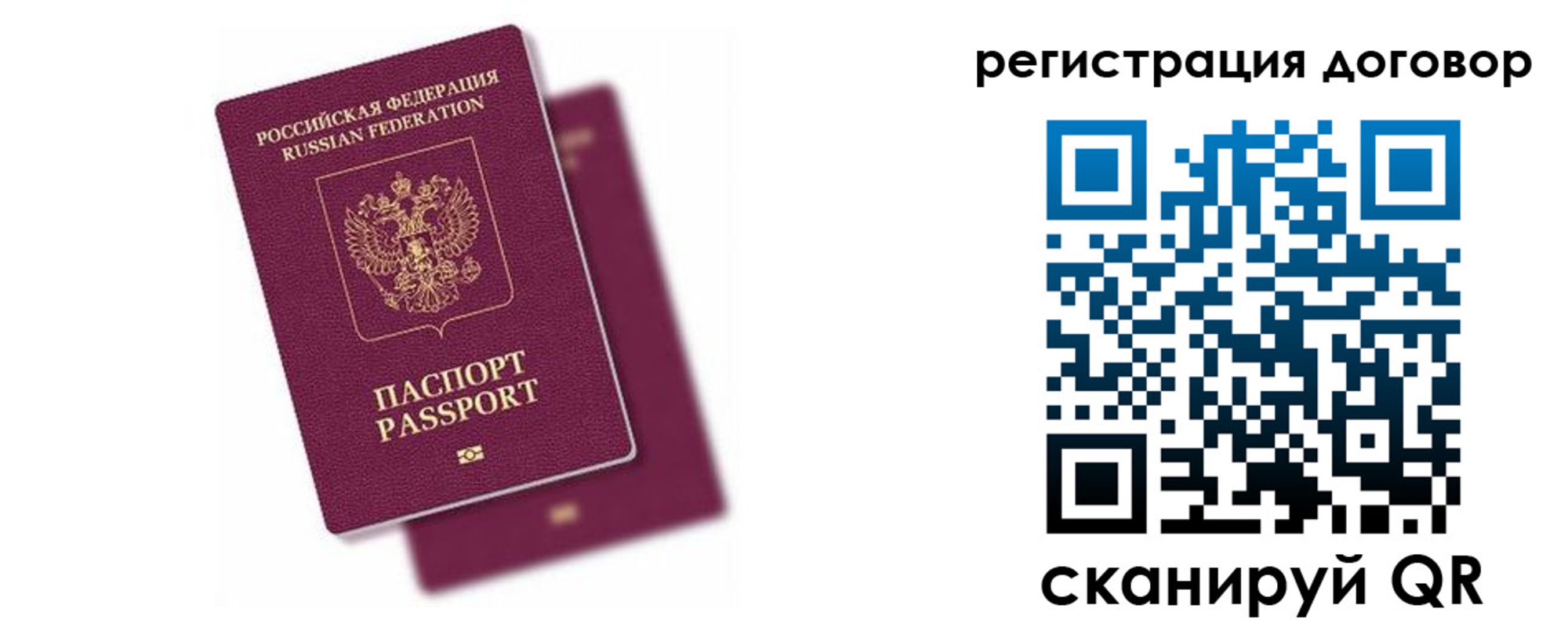 временная регистрация поиск в Струнино