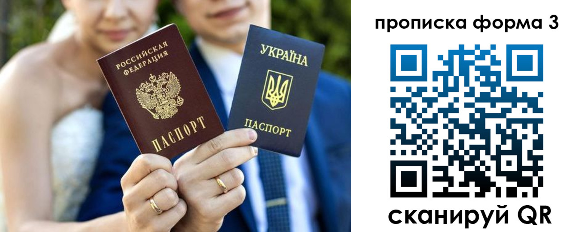 прописка в Струнино