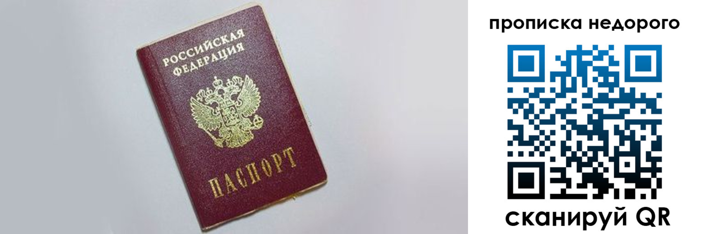 временная регистрация для всех в Струнино